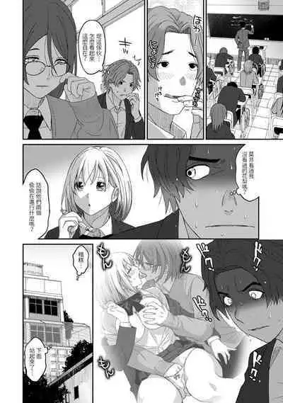 Itaiamai | 痛苦的甜蜜 Ch. 1-21