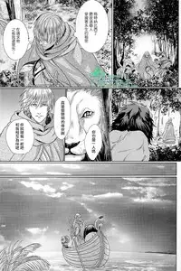 [zatta (Tomose)] Ou-sama no Namida | 王的泪水 [Chinese] [Empires汉化组]