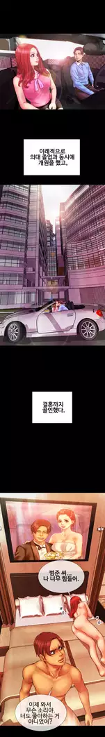 My Wives Ch.1-36