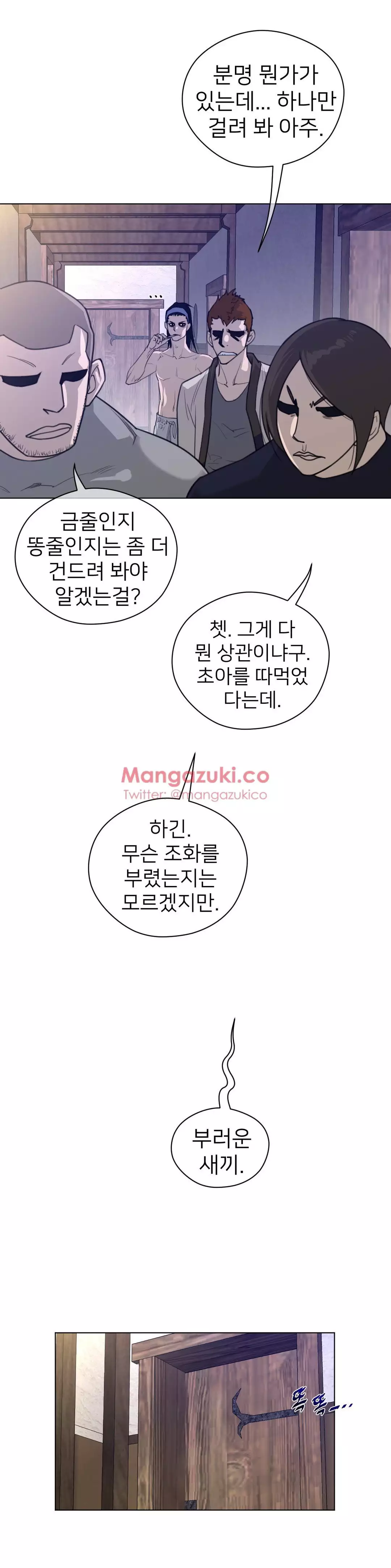 Perfect Half Ch.1-43