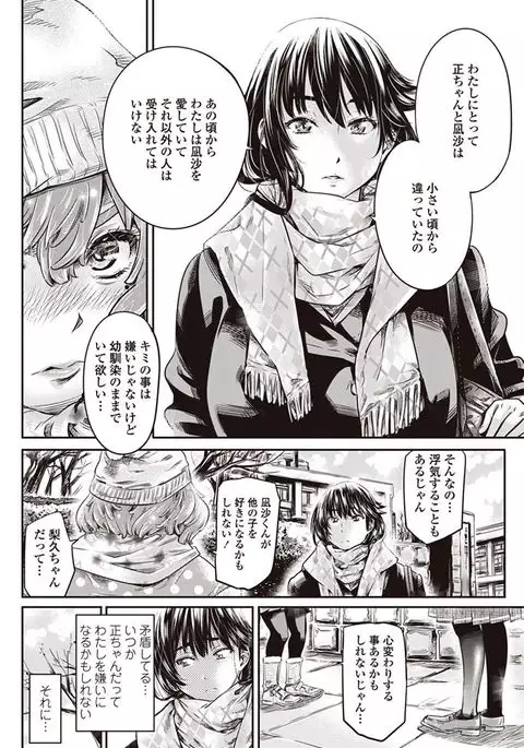 COMIC Penguin Club 2017-08