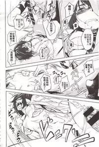 [INU] Pako Rush! | 狂抽猛插! [Chinese]