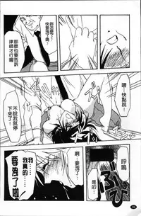 [Sanbun Kyoden] Hiiro no Koku Kanzenban | 緋色之刻 完全版 [Chinese]