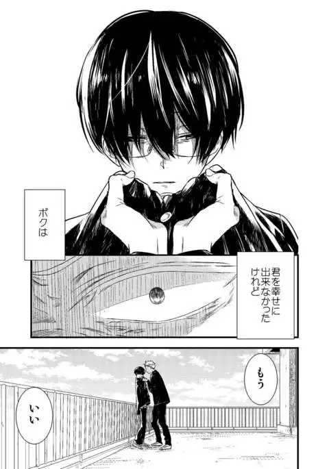 Mob Oji-san Demo Koi ga Shitai!