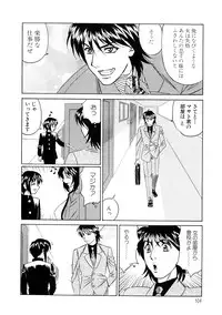 [Yamamoto Yoshifumi] Inran Kyonyuu Nakadashi Apart