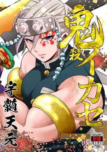 Onigoroshi Ikase Uzui Tengen