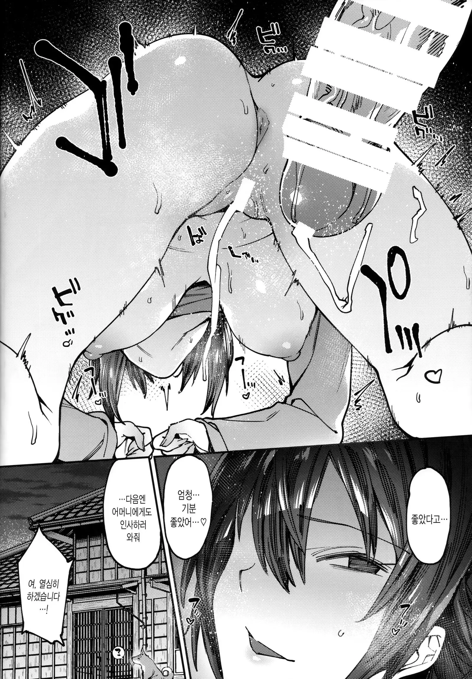 Uogokoro areba mizugokoro