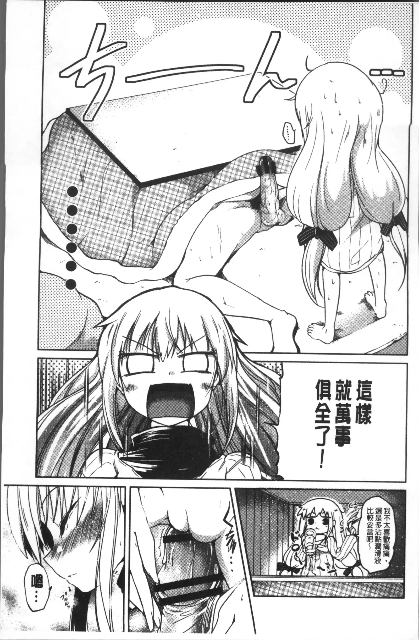 Imoutotachi no H na Himitsu