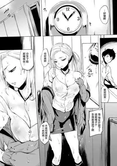 [utu] はんじゅくチェリー 櫻桃半熟時 [無修正]