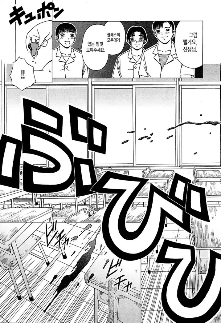 Yogore Ch.01