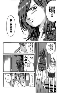 [Katayama Makoto] Ingaijima Gekan