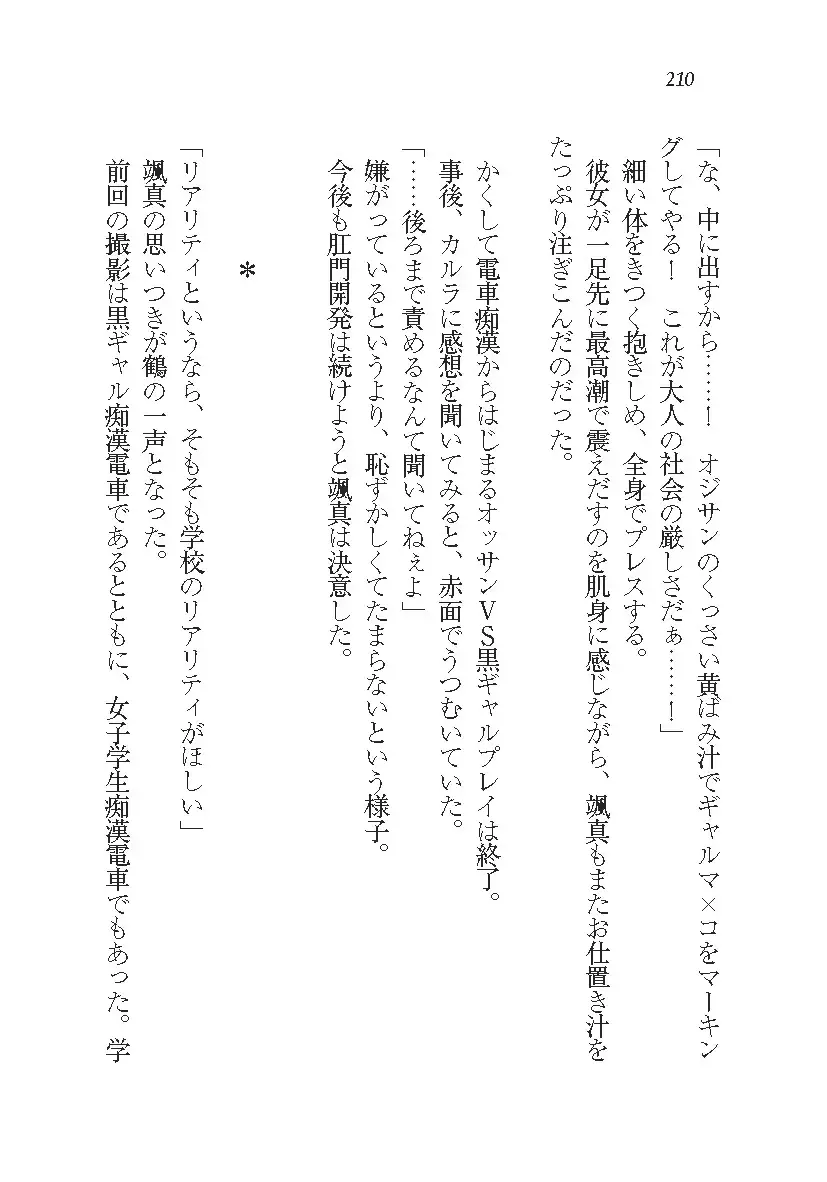 悪魔が来たりてAV撮影!?