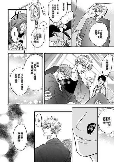 Pheromo Holic | 费洛蒙中毒 Ch. 1-3