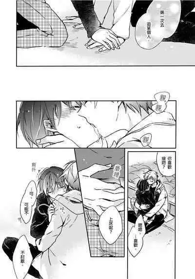 Onii-chan no Iu Toori ~Mou Yurushite Kudasai...! | 都依哥哥的～請原諒我...! Vol. 4