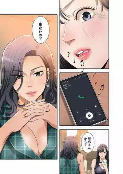 欲望【合本版】１