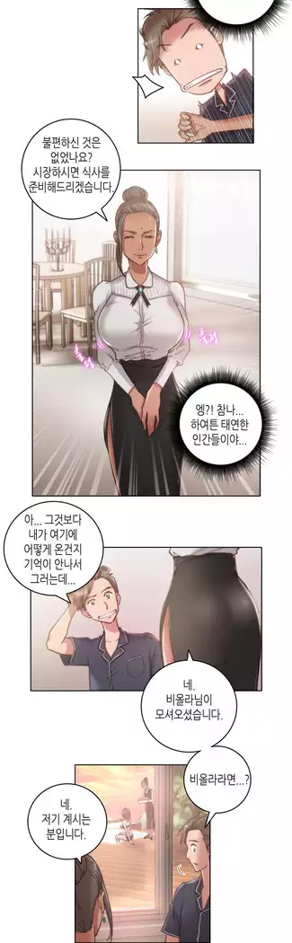 Erotic Sensuality & Perception 1-15