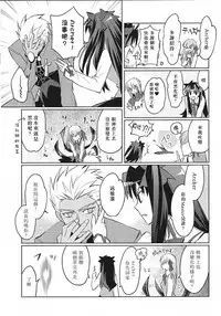 (HaruCC19) [Nonsense (em)] Alternative Gray (Fate/stay night, Fate/hollow ataraxia) [Chinese]
