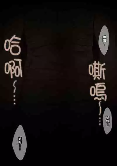 Onee-chan wa Itsumo Boku ni Onara o Kagasete Kureru