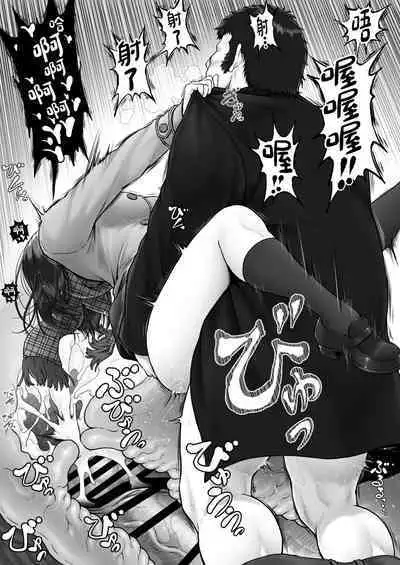 [MYTHICAL WORLD (Lioreo)] Shii-chan to Oji-san[中国翻訳]