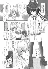 [Hiiragi Masaki] Shounen Maid Curo-kun ~Dorei Hen~