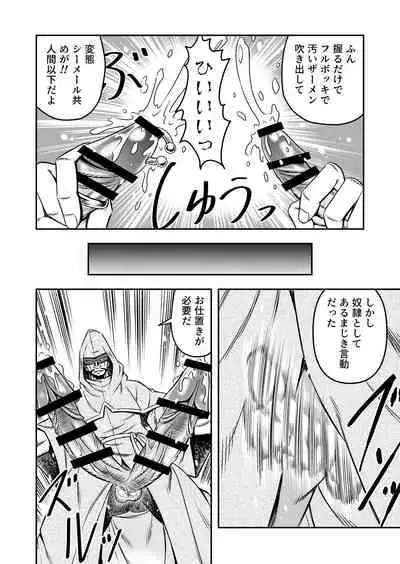 [原胡来のマンガ部屋 (原胡来)] 誑された騎士 シーメール奴隷として蹂躙されて