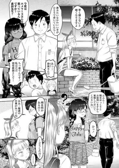 [Mayafufu -Kakko- Kashikoi] 5 No 2 no koiba na. [Digital]