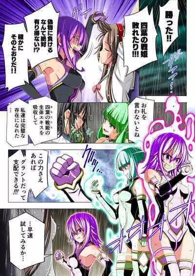 Yotsuba no Senki Clover Rose Dainiwa