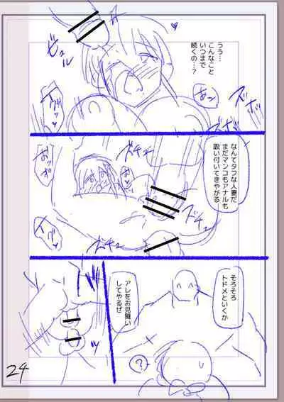 Nikurin mesu ochi akume jigoku