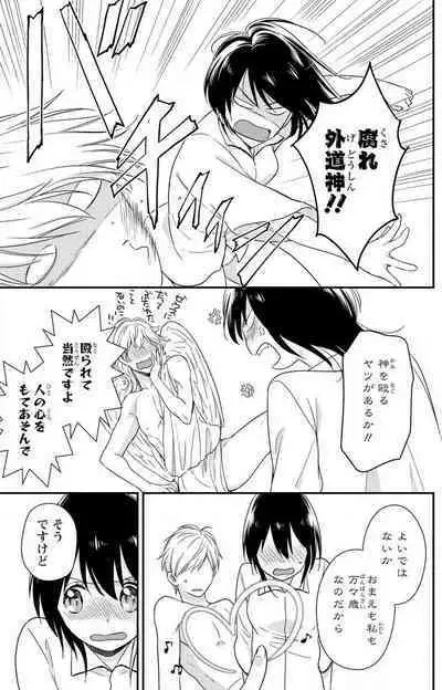 Doutei Danshi "Nyotaika" Kaihatsu Seikatsu 1-7