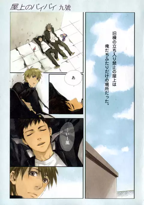 b-BOY Phoenix Vol.9 Gakuran Tokushuu