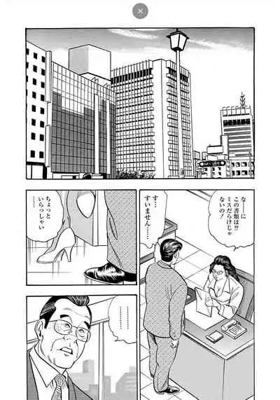 Enman Kazoku Okaa-san to no Himitsu