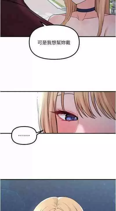 Elf Who Likes to be Humiliated Chapters 41 to 50