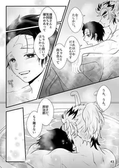 Sensei, Ore Mou Shounen ja Nai Desu