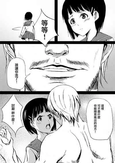 [philanthropy] Game Over Suguha to Asuna no Wa In no Utage (Sword Art Online) [Chinese] [无毒汉化组]