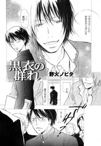 [Anthology] b-BOY Phoenix Vol.9 Gakuran Tokushuu