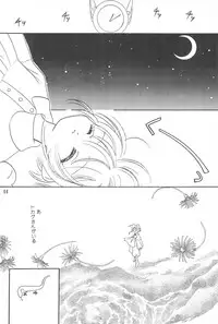 (C53) [Rea Rea no Puupa (Seika Rea)] RBB (Card Captor Sakura)