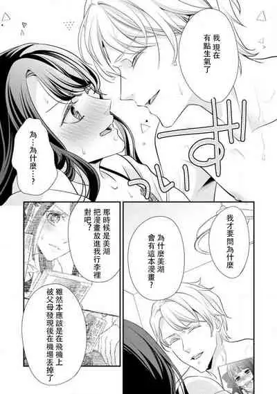 Osananajimi no superuma kajōna aijō hyōgen | 青梅竹馬精液過剩的愛情表現