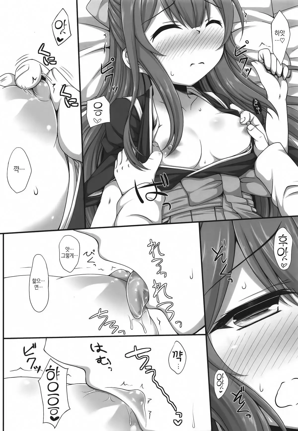 Ganbare! Kamikaze-san