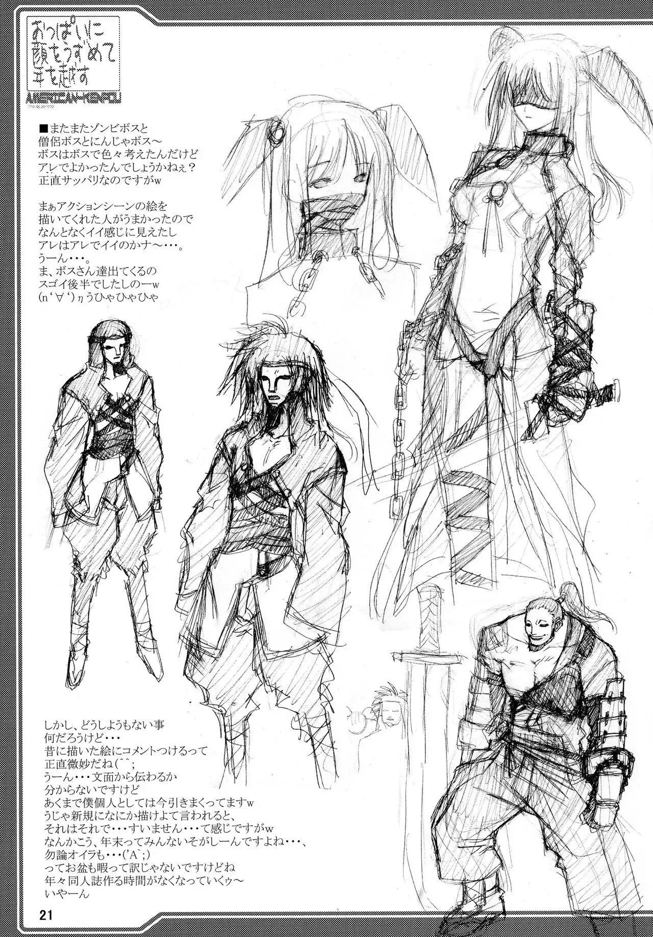 Oppai ni Kao o Uzumete Toshi o Kosu