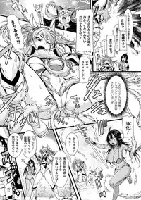 [Anthology] Haiboku Otome Ecstasy Vol. 2 [Digital]