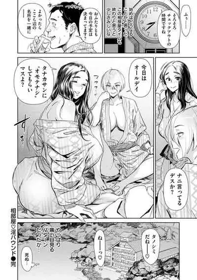 Chiiku Gangu - bitchy busty toy