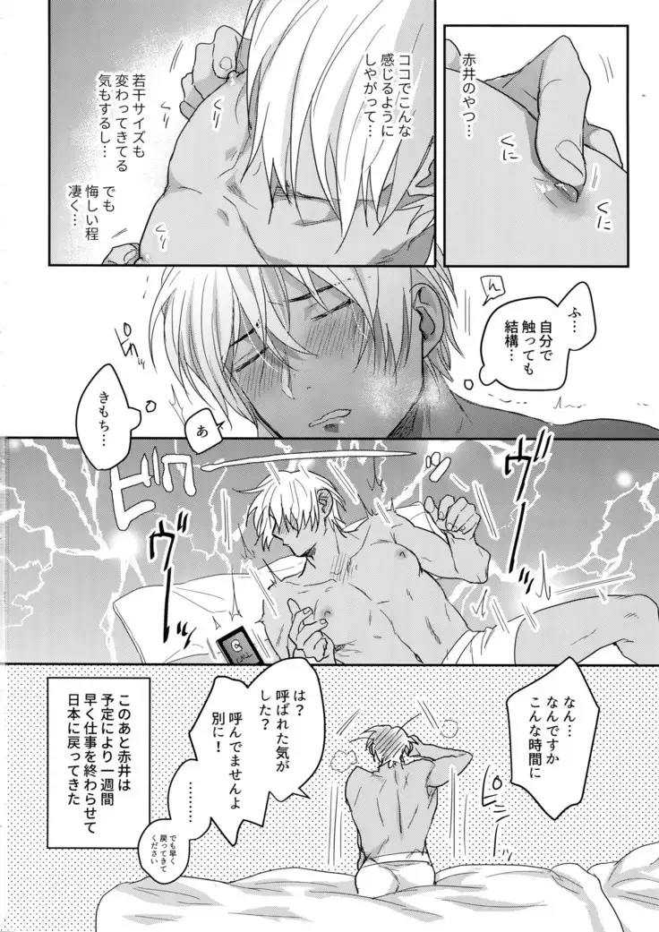 29-Sai Kara no Chikubi Kaihatsu