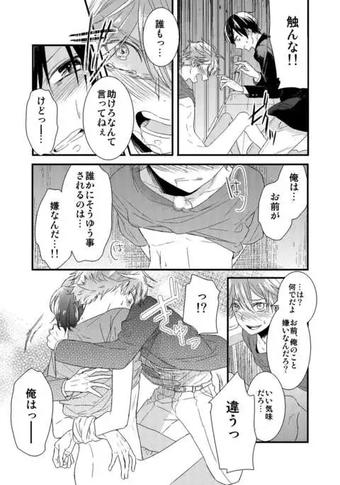 Mob Oji-san Demo Koi ga Shitai!