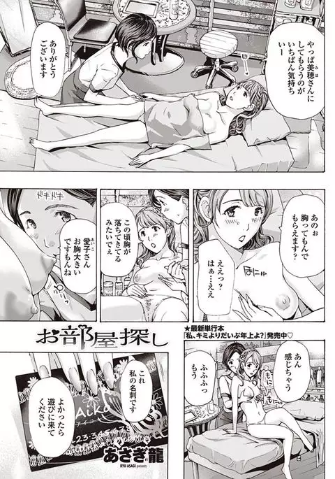 COMIC Penguin Club 2017-08