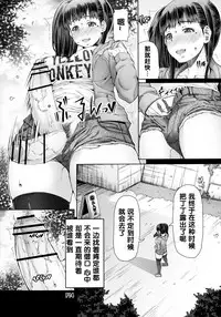 (Futaket 12) [Doronuma Kyoudai (RED-RUM)] Futa Ona Daigoshou [Chinese] [黑叶残荷个人汉化]