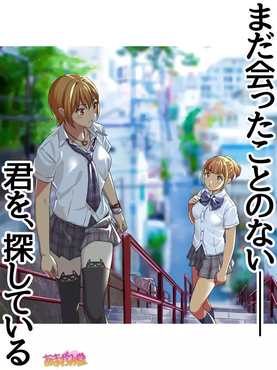 Nanase-chan NTR! Jitensha Diet Hen Ch. 41.3-45