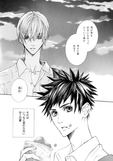 b-BOY Phoenix Vol.9 Gakuran Tokushuu