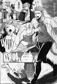 [Ikuyasu] Hatsujou Kemono Hiyori | 發情野獸日和 [Chinese]