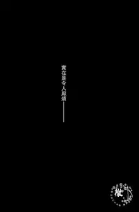 (SUPER22) [CHOCOLATE HOKKE (HOKKE)] HYBRID WOLF (Haikyuu!!) [Chinese] [阿徹的牛奶棒漢化組]