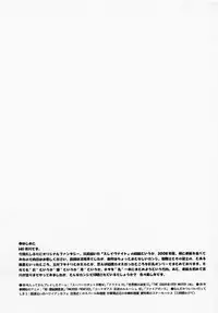 (COMIC1☆2) [HGH (HG Chagawa)] Slave Knight: Reborn